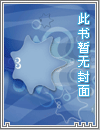 石榴的办公室快乐调教(高H，调教)
